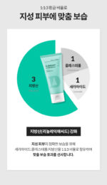 Dr.Different 113 Moisturizer For Oily Skin 100ml - Image 10