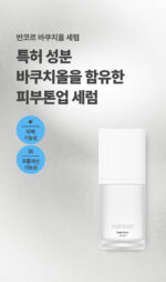 VANCOR: Bakuchiol Serum 30ml - Image 2