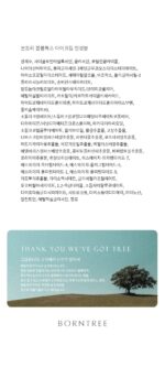 BORNTREE Volume Tox Eye Cream 30ml x 3 - Image 13