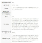 beplain Cicaful Calming Clay Pack 100g - Image 2