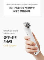 Cell Renew Elastic Only Device - Image 17