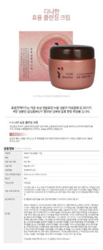 danahan Hyoyong Cleansing Cream 300ml - Image 2