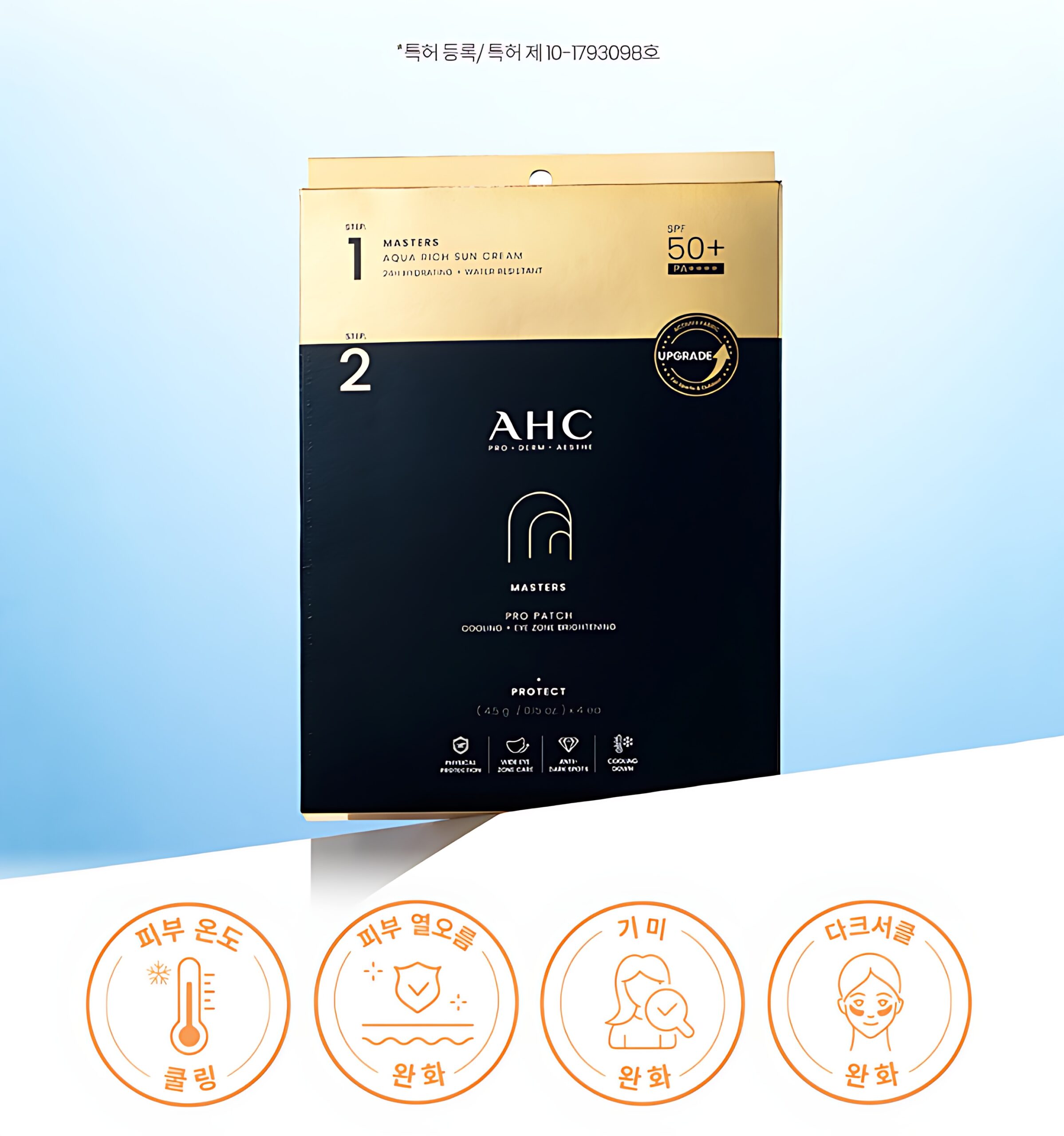 16_processed AHC Masters Pro Patch 8g SPF50+ PA++++ 1.5ml 4pack - Image 1