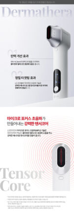 LG Pra.L Dermathera BLQ1 - Image 8