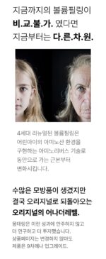 MONTERANC VOLUME FILLING 30ml - Image 26