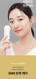 Cell Renew Elastic Only Device - Image 19