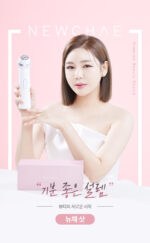 NEWCHAE Shot High Frequency Beauty Device - Image 3