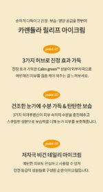 Farmstay Calendula Relief Eye Cream 50ml - Image 5