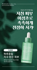TONYMOLY Houttuynia cordata Cica Quick Calming Ampoule 50ml - Image 2