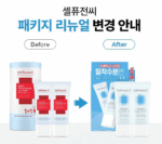 Cell Fusion C  Aquatica Sunscreen 100 SPF50+ PA++++ 50ml - Image 2