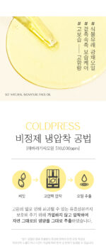 SO.NATURAL Signature Face Oil 30ml - Image 4