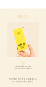 SO.NATURAL Signature Face Oil 30ml - Image 9