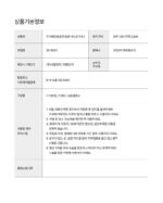 eGFOLOGY EGF Booster Mini - Image 14