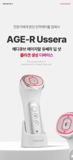 medicube AGE-R Ussera Deep Shot - Image 2