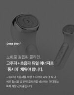 medicube AGE-R Ussera Deep Shot - Image 12