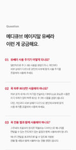 medicube AGE-R Ussera Deep Shot - Image 59