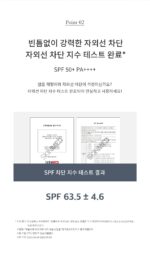 fromrier Vegan EGF Cica Bosong Sun Ampoule 56ml - Image 4