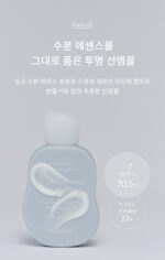 fromrier Vegan EGF Cica Bosong Sun Ampoule 56ml - Image 6