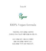 fromrier Vegan EGF Cica Bosong Sun Ampoule 56ml - Image 11