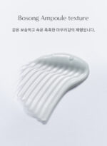 fromrier Vegan EGF Cica Bosong Sun Ampoule 56ml - Image 12