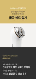 Cell Renew Elastic Only Device - Image 26