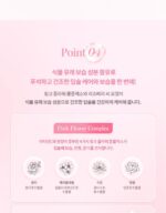 dasique Pure Water Lip Gloss 2.6g - Image 21