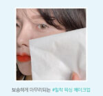 chosungah 22 C&T VVIG Cushion Sea Ampoule SPF50+ PA++++ 25g - Image 2