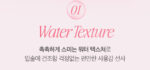 CLIO Water Soda Tint 3g - Image 4
