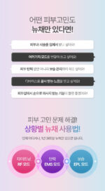 NEWCHAE Shot High Frequency Beauty Device - Image 4