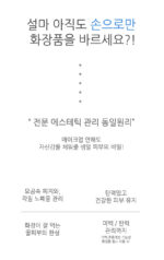 Merbe Ultrasonic Galvanic I-on Anti Aging Skin Care Face Manager Merbe Platinum - Image 3