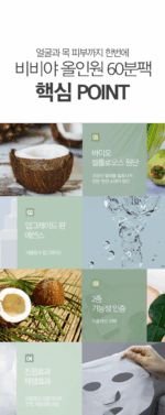 Bibiya All in One 60 Minute Bio-Cellulose Mask 30ml x 5pcs - Image 3