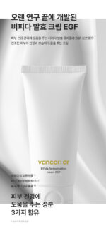 VANCOR:dr Bifida Fermentation Cream EGF 60ml - Image 2