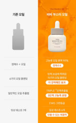 VIVA Harp Goddess Of Beauty Gua Sha / Booster Oil 30ml - Image 34