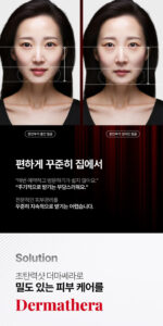 LG Pra.L Dermathera BLQ1 - Image 4