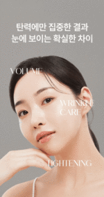 Cell Renew Elastic Only Device - Image 32