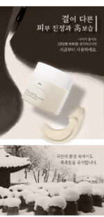 SISEUNDEUSI 26328Hours Of Waiting Cream 70ml - Image 9