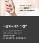 Cell Renew Elastic Only Device - Image 35