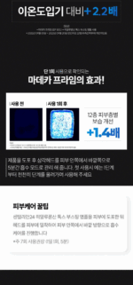 Centellian24 Madeca Prime Beauty Device & Boosting Ampoule 3-Type set - Image 12