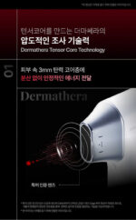 LG Pra.L Dermathera BLQ1 - Image 10