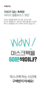 Bibiya All in One 60 Minute Bio-Cellulose Mask 30ml x 5pcs - Image 4