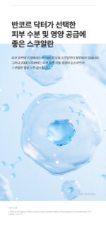 VANCOR:dr Boswellia Squalane Deep Moisture Ampoule 50ml - Image 3