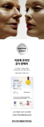 PRETTY FREAK Rejulook - Image 2