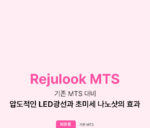 PRETTY FREAK Rejulook - Image 8