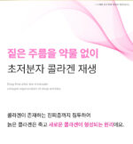 PRETTY FREAK Rejulook - Image 10