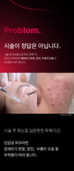 PRETTY FREAK Rejulook - Image 12