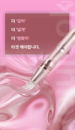 PRETTY FREAK Rejulook - Image 15