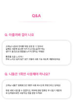 PRETTY FREAK Rejulook - Image 17