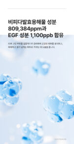 VANCOR:dr Bifida Fermentation Cream EGF 60ml - Image 3