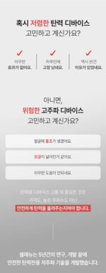 Cell Renew Elastic Only Device - Image 4