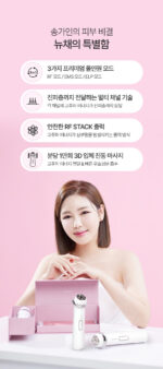 NEWCHAE Shot High Frequency Beauty Device - Image 6